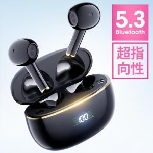 「史上最高コスパ」ワイヤレスイヤホン Bluetooth5.3 超指向性 音漏れゼロ 3.1g超軽量 急速充電 タッチ操作 LED表示 iPhone/Android対応