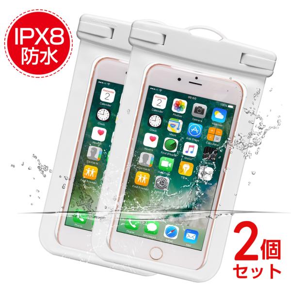 防水ケース 2個セット防水ポーチ スマホ用 防水等級IPX8 防水カバー  指紋認証 iPhone/...