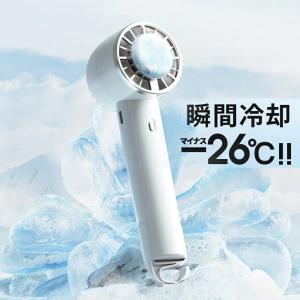 ハンディファン -26℃瞬間冷却 冷却プレート...の詳細画像1