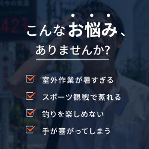 「-26℃瞬間冷却」腰掛け扇風機 6WAY 冷...の詳細画像4