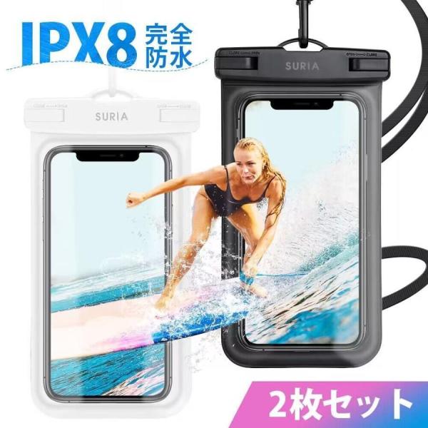 防水ケース 2個セット IPX8 携帯防水カバー 携帯防水ケース 指紋認証//Face ID認証対応...