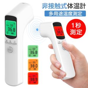 赤外線体温計 非接触温度計  額体温計 高精度 健康管理 過熱警告 料理温度 水温測定 LCD画面 家庭用 企業用 学校用