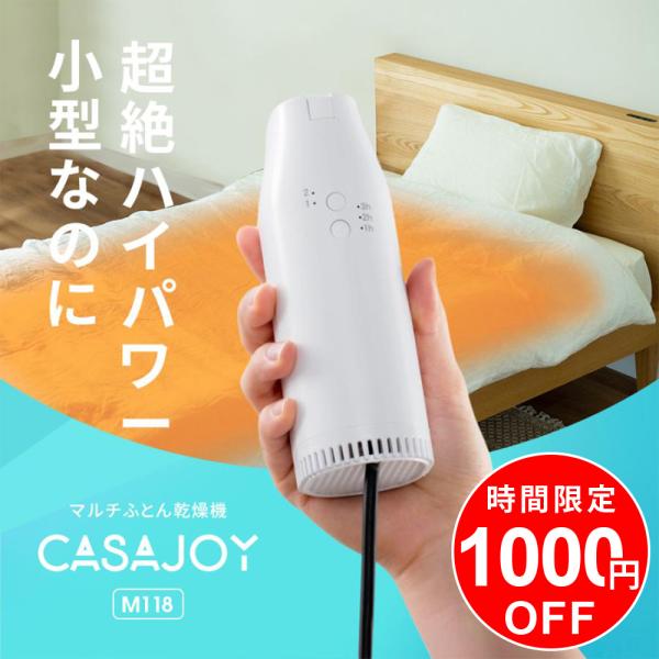 布団乾燥機 小型 ふとん乾燥機 衣類乾燥機 靴乾燥機 布団乾燥 くつ乾燥 部屋干し ダニ対策 湿気対...