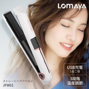 「1台二役」ヘアアイロン USB充電式 コードレス 2way プレート 17mm 3段階温度調節 40秒急速加熱 MAX205℃ マイナスイオン 自動電源オフ 2600mAh大容量