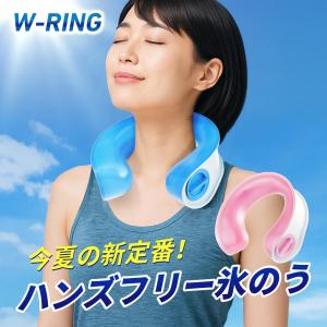 アイシングリング U型 PCM素材内蔵 ネック...の詳細画像1