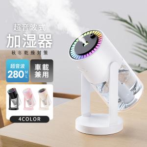 【2点購入で1点あたり1580円】加湿器 卓上...の詳細画像1