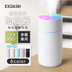加湿器 X06 卓上 超音波式 350ml 大...の詳細画像2