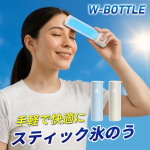 「魔法瓶構造」携帯氷のう 冷温スティック 氷嚢...の詳細画像1