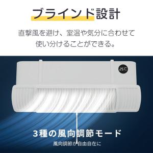 エアコン 風よけカバー 左右調節モード 風除け...の詳細画像4
