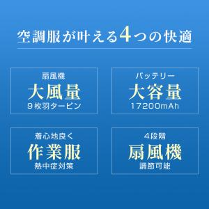 空調ウェア CS01 バッテリー ファンセット...の詳細画像2