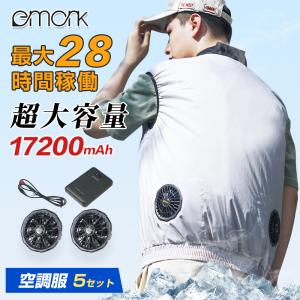 空調服 ロメロ・ブリット BRITTO ベスト 773301 ブルー×ブラック S〜3L