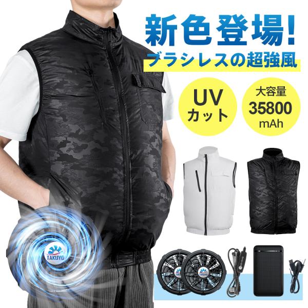 空調ウェア CS02 空調作業服 バッテリー ファンセット ベスト　ワークウェア 35800mAh ...