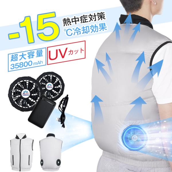 「新登場&amp;-15℃冷却効果」電動ファン付きウエア AXCS13 作業服 冷却服 大風量 ワークウェア...