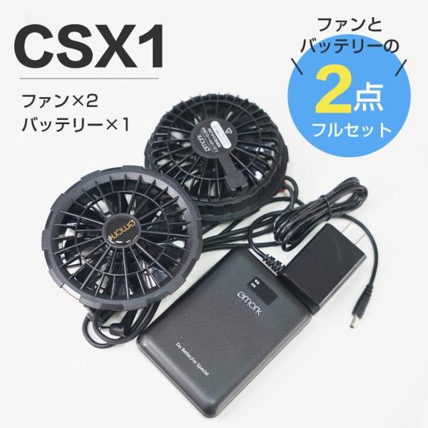 空調作業服 バッテリー ファン セット 17200mAh大容量 9枚羽強力ファン 4段階調節可能 熱...