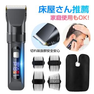 電気バリカン ヘアカッター バリカン散髪  2000mAh  ヘアクリッパー コードレス USB充電式  LEDディスプレイ残量表示  アタッチメント付き  自動研磨式｜tutuyo