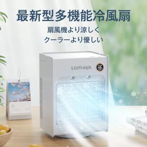 冷風機 自動首振り卓上扇風機 静音 スポットク...の詳細画像1