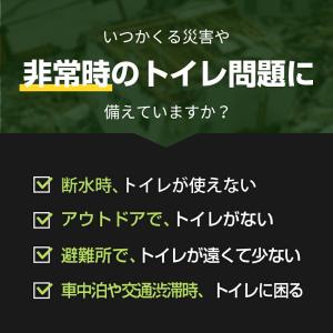 【防災士監修&12回分入り】簡易トイレ...の詳細画像2
