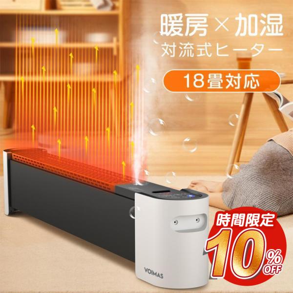 「加湿&amp;加熱&amp;乾燥」セラミックファンヒーター 2秒即暖 1台3役 二段階温風調節 自動温度調整機能 ...