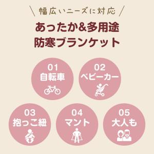 子ども乗せ自転車用 ブランケット 防寒 防風 ...の詳細画像4