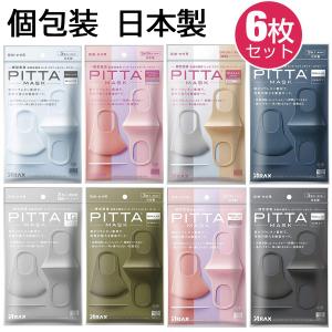 PITTA MASK ピッタ マスク ピッタマスク 日本製 レギュラーサイズ スモールサイズ 1袋3枚入 2セット ウレタン (PITTA)