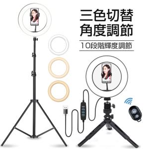 LEDリングライト 自撮りライト 撮影照明用ライト USB充電 3色モード 10段階調光 リモコン付き YouTube生放送/ビデオカメラ撮影 美容化粧 USBで給電簡単