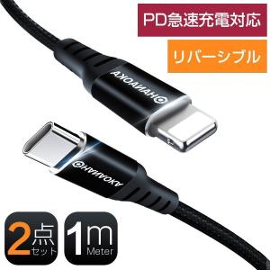 iphone12 充電ケーブル 急速充電 Type C to iPhone ケーブル 充電器 1m データ同期  データ伝送 ライトニング USB C-iPhoneケーブルPD急速充電