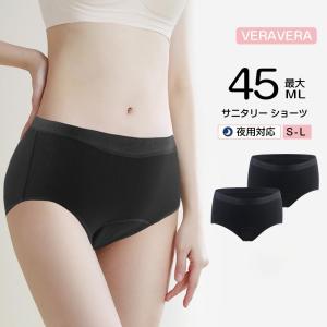 生理ショーツ ナプキン不要 サニタリーショーツ