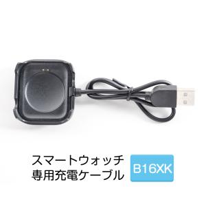 スマートウォッチ充電器 USBケーブル 磁気 ...の詳細画像1