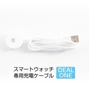 スマートウォッチ充電器 USBケーブル 磁気 ...の詳細画像2