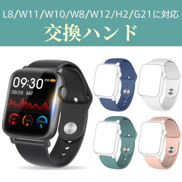 スマートウォッチ専用 交換バンド 交換ベルト スマートブレスレット 母の日 父の日  プレゼント ギ...