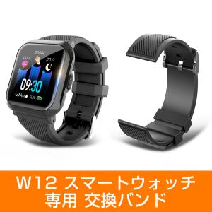 スマートウォッチ専用 交換バンド 交換ベルト ...の詳細画像1