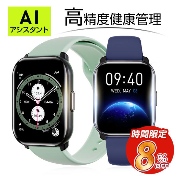 itDEAL メンズ腕時計 スマートウォッチ 血圧測定 皮膚温変動測定 1.75インチ IP68防水...