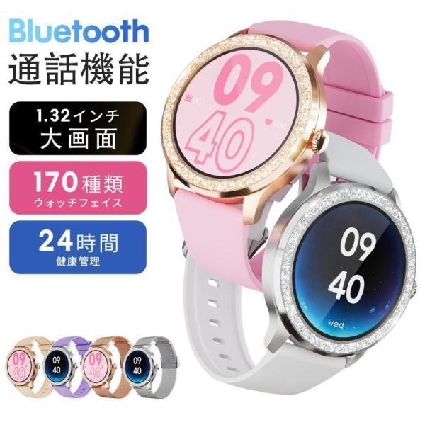 itDEAL スマートウォッチ G32腕時計レディース Bluetooth通話 皮膚温変動測定 大画...