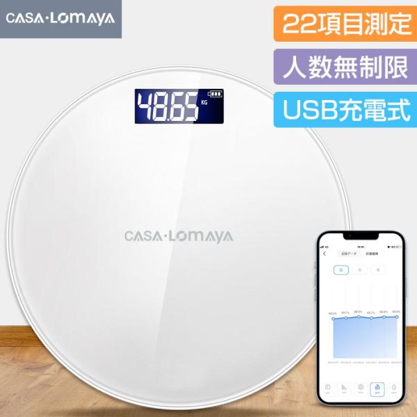 体重計 高精度  強化ガラス 内蔵脂肪 BMI 基礎代謝 22項目測定 ITO技術 スマホ連動 体脂...