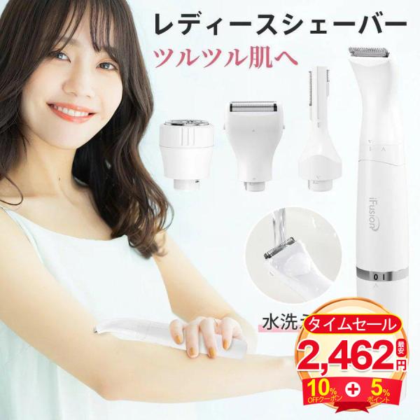 レディースシェーバー 4種類刃付き IPX6防水 USB充電式 眉毛シェーバー4in1 VIO デリ...