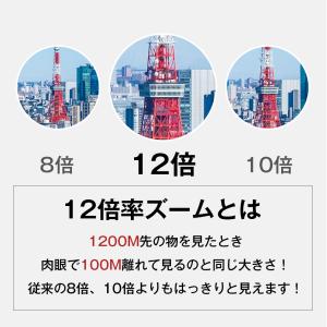 双眼鏡 12倍 高倍率 IPX6防水 BAK4...の詳細画像4