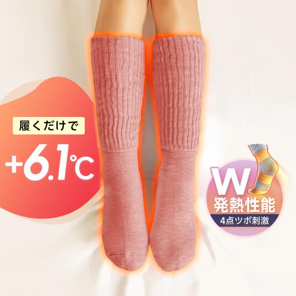 靴下 保温靴下 あったか靴下 温熱刺激 ハイソックス 冷えとり 靴下 レディースソックス ルームソッ...