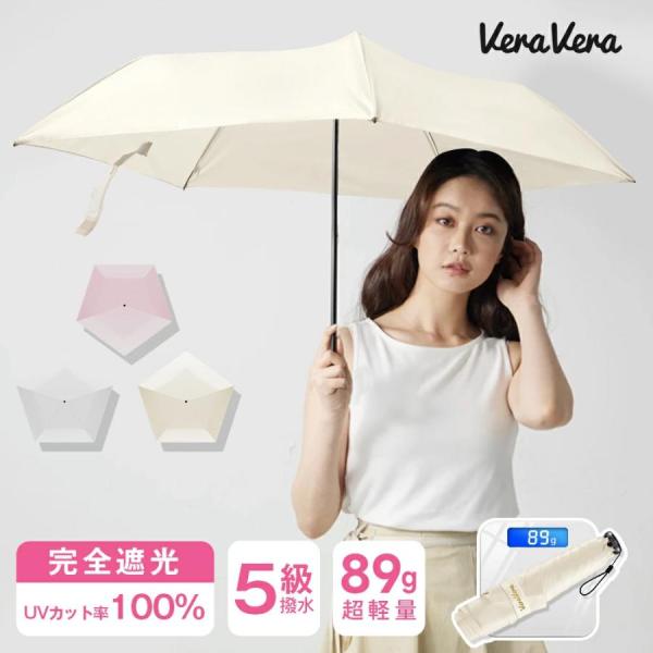 【新発売】日傘 5本骨 -16℃の清涼効果 超軽量89g 折りたたみ UVカット遮光率100% 折り...