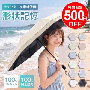日傘 折りたたみ傘 自動開閉 UVカット率99.9% 晴雨兼用