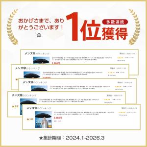 【2026年新登場】傘 24本骨 耐強風 雨傘...の詳細画像1