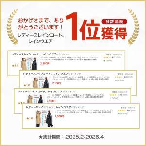 「クーポンで2480円」レインコート 自転車 ...の詳細画像1