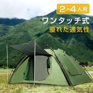 テント ワンタッチ ２〜4人用 ワンタッチ テント 耐水圧3500mm UVカット 紫外線防止 キャンプ テント 3WAY使用 防虫対策(メッシュ窓付き) 専用収納袋付属