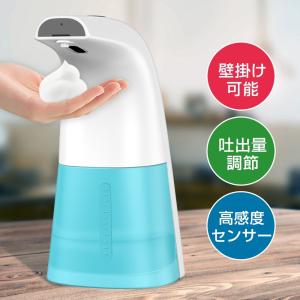 オートディスペンサー 400ml 泡 消毒液 自動 ハンドソープディスペンサー