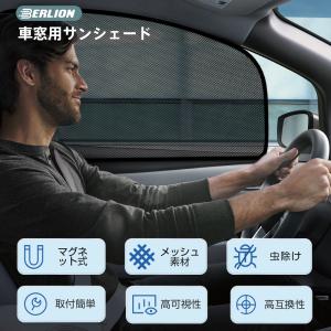 サンシェード 車 4枚入り マグネット式 車窓...の詳細画像1