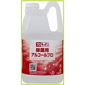 アルコール除菌剤２リットル１本 シーバイエス プロキッチン除菌用アルコールプロ 2L (食品添加物
