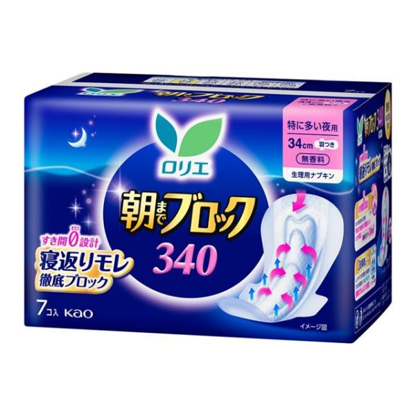 花王　ロリエ　朝までブロック340　7個
