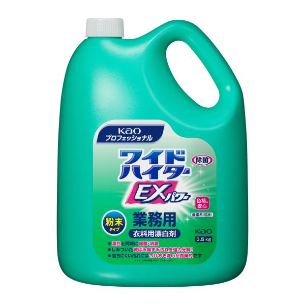 花王 ワイドハイター　EXパワー 粉末タイプ 業務用 3.5kg