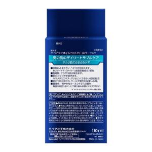 花王 ニベアメン オイルコントロールローション...の詳細画像1
