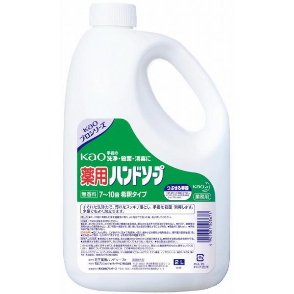 花王 薬用ハンドソープ　2L×3本