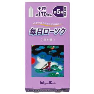 日本香堂 毎日ローソク 小粒 約170本入 クリックポスト対応品